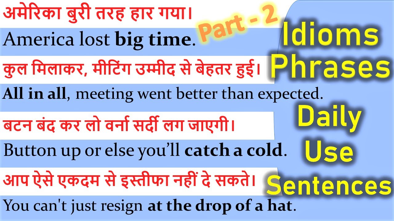 Phrasal Sentences-2 English Speaking practice | Conversation practice | English Vocabulary