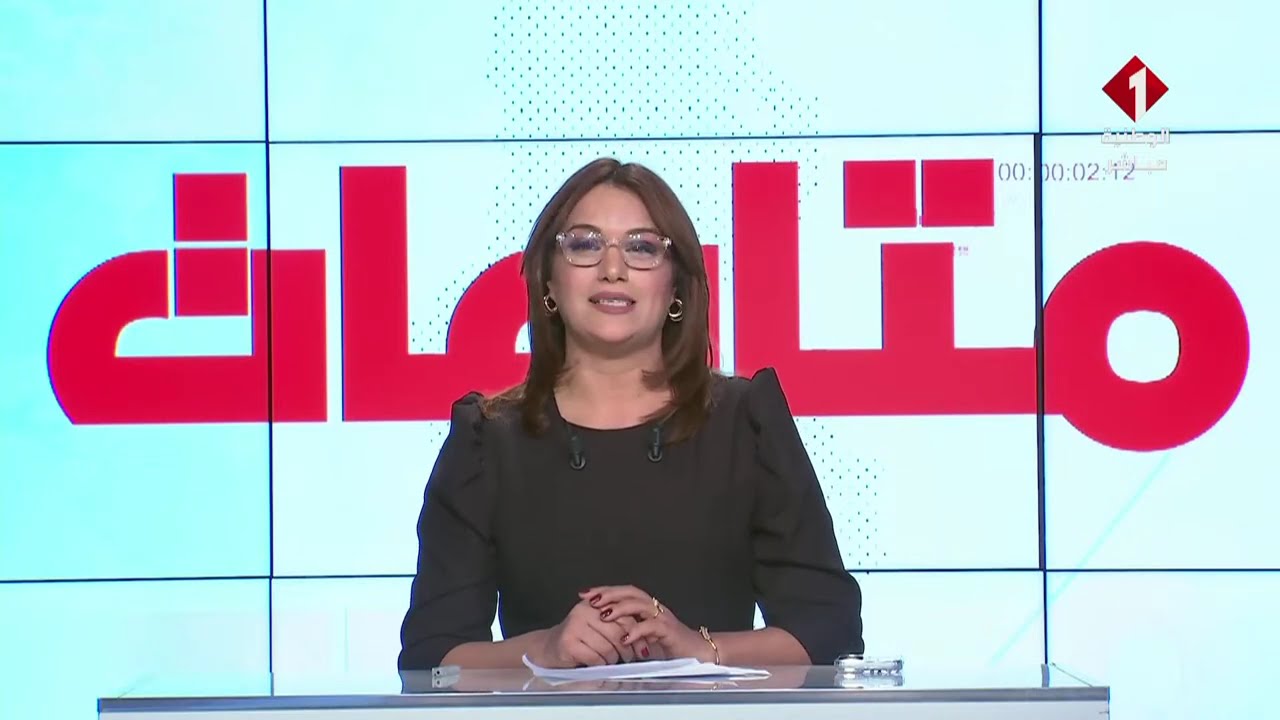 حصة خاصة لمتابعة تطورات الوضع في تونس إثر الفيضانات الأربعاء 21 جانفي 2026