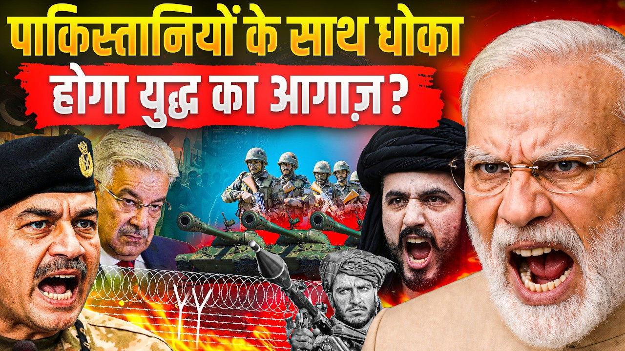 Pakistan Crisis:  War With India & Kabul and Imran Khan | Asim Munir Betrayed? The Geopolitical Desk