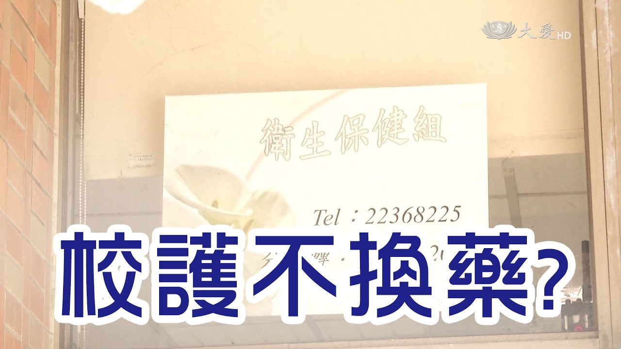 校護不換藥  能幹嘛？