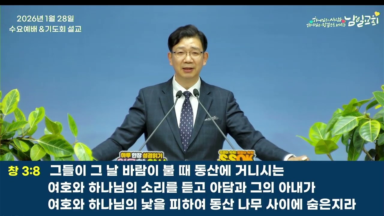 화평하게 하는 자들 | 마태복음 5장 9절