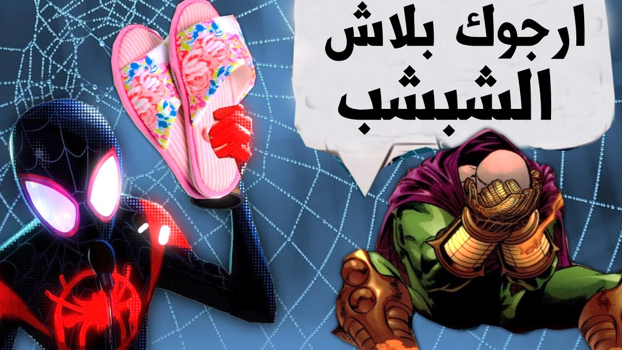 !! اغرب 7 نقاط ضعف للزعماء تقتلهم في ثواني