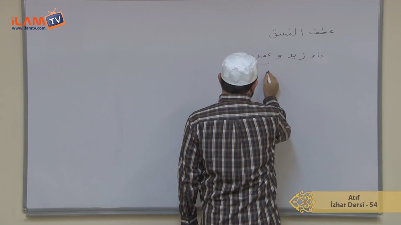 Atıf  (İzhar Dersi - 54)