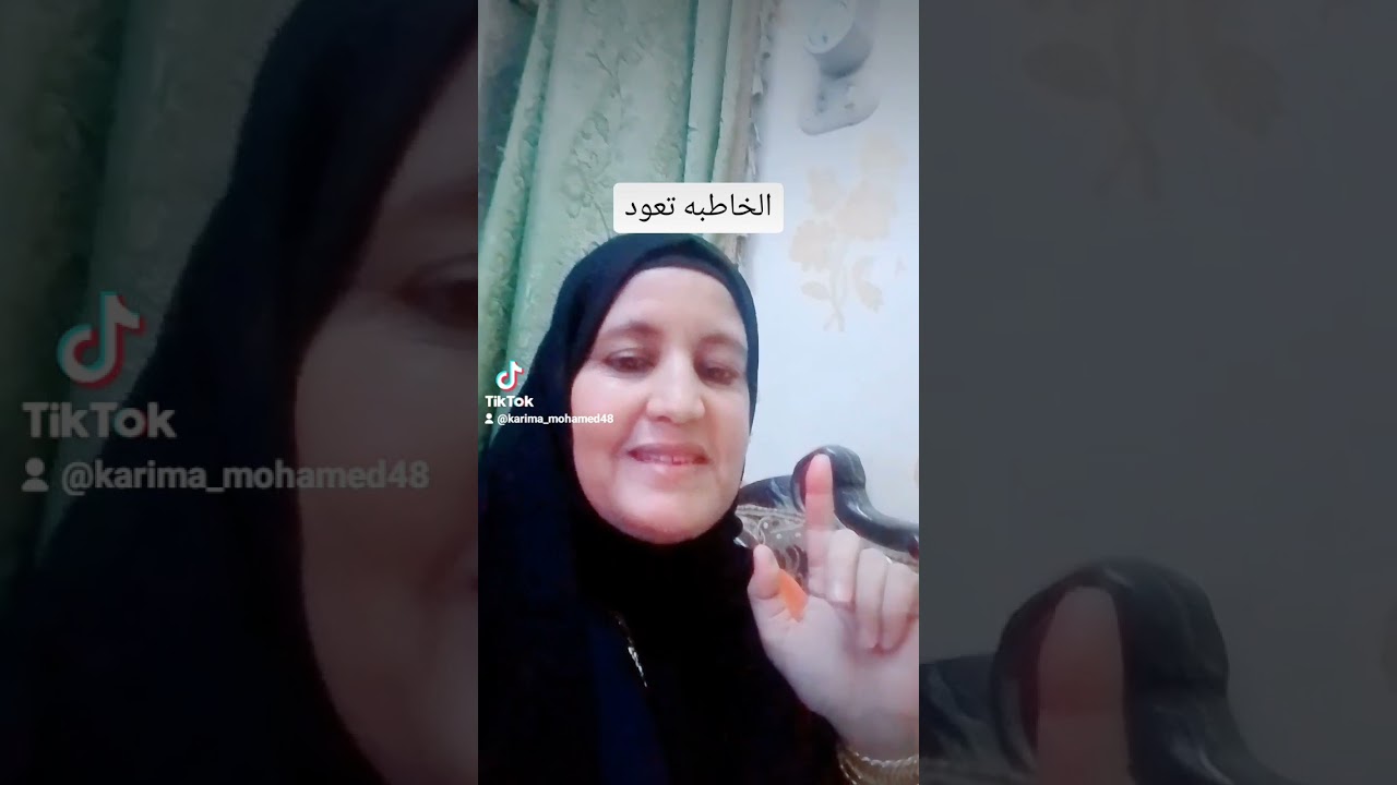 الخاطبه تعود وأهل اسماعيليه