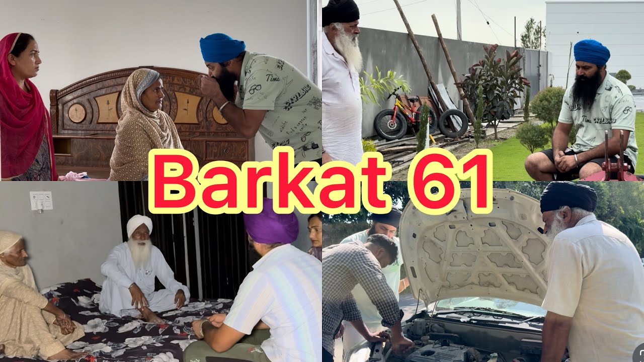 Barkat, ਬਰਕਤ, बरकत  part (61) #punjabi #punjab #viral 