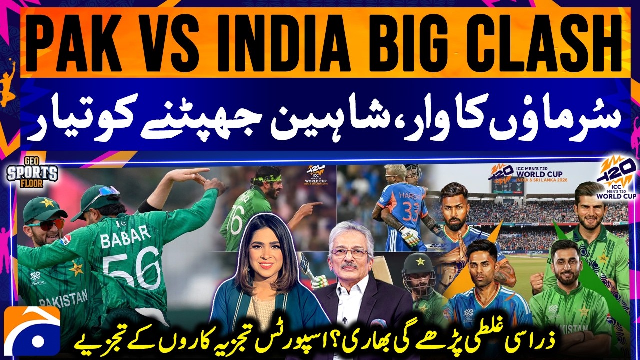 Pak Vs India Big Match: Cricket Legends Predict the Colombo Clash | Sports Floor