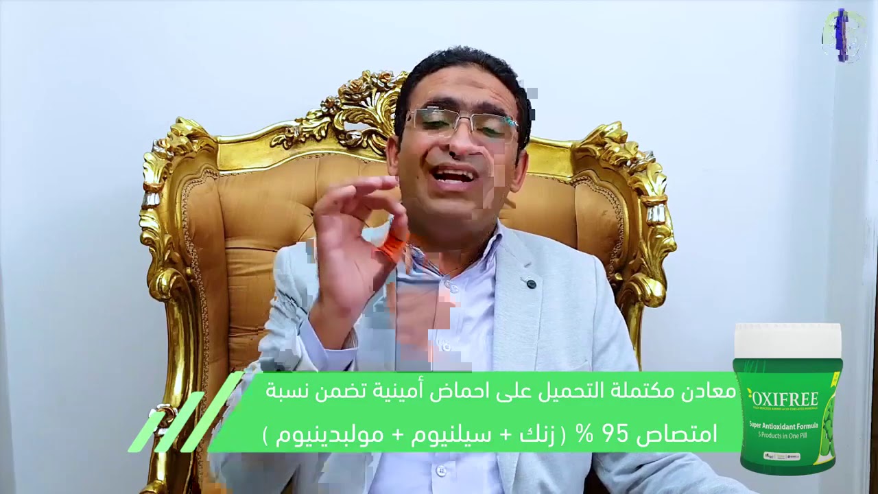 تعرفوا على فوائد مكونات أوكسي فري Benefits of Oxifree Ingredients