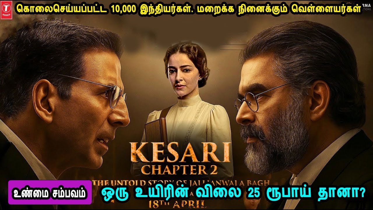 கொலைசெய்யப்பட்ட 10,000 இந்தியர்கள். ஒரு உயிரின் விலை 25 ரூபாய் Hindi movies in mr tamilan voice over