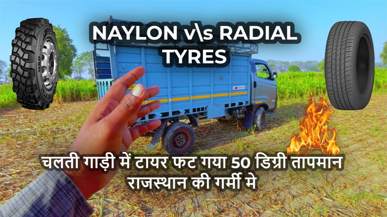 Tyres upgrade tata intra v50 | 50 डिग्री तापमान में  फटे गाड़ी के टायर फूल विडिओ #tataintrav50 #tata
