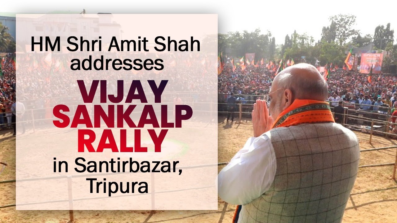 HM Shri Amit Shah addresses Vijay Sankalp Rally in Santirbazar, Tripura |  BJP Live Rally | BJP
