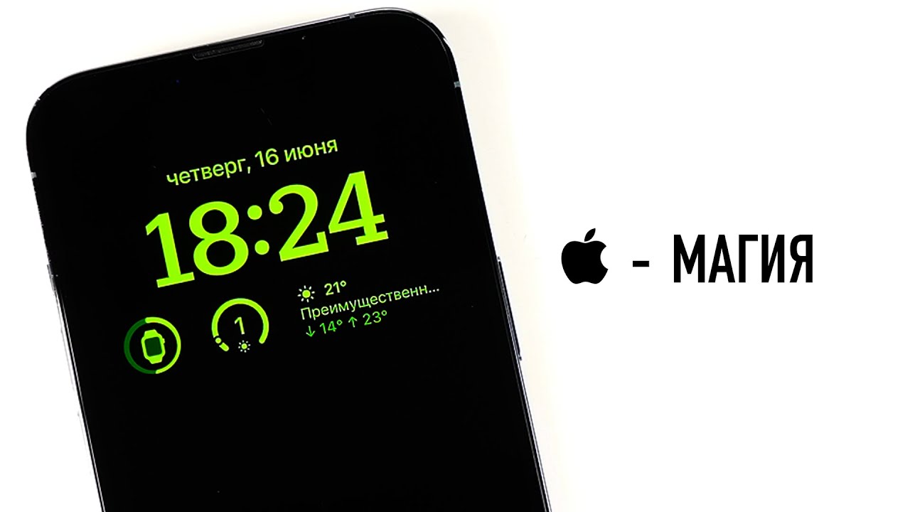 Почему iPhone особенный. Как работает &laquo;магия Apple&raquo;?