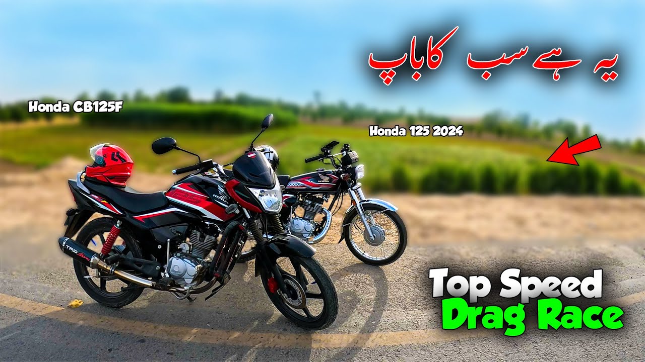 Honda CB125F vs Honda 125 new Model 2024 Race | Drag Race Top Speed | Show4x2