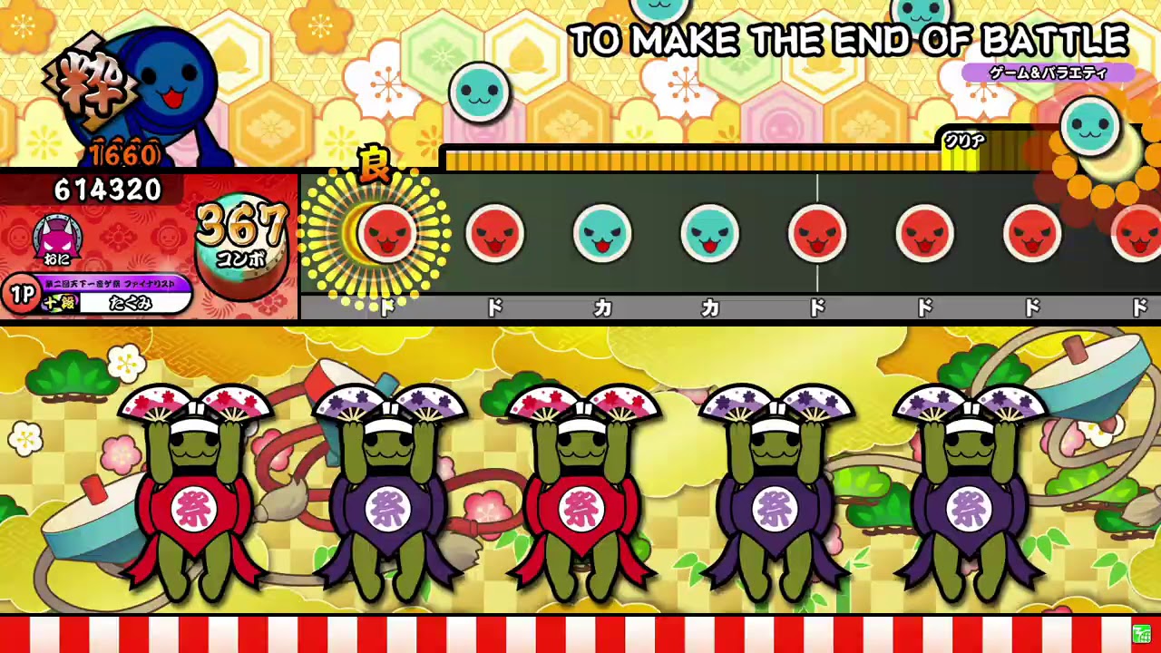 【太鼓の達人ニジイロver.】TO MAKE THE END OF BATTLE 全良