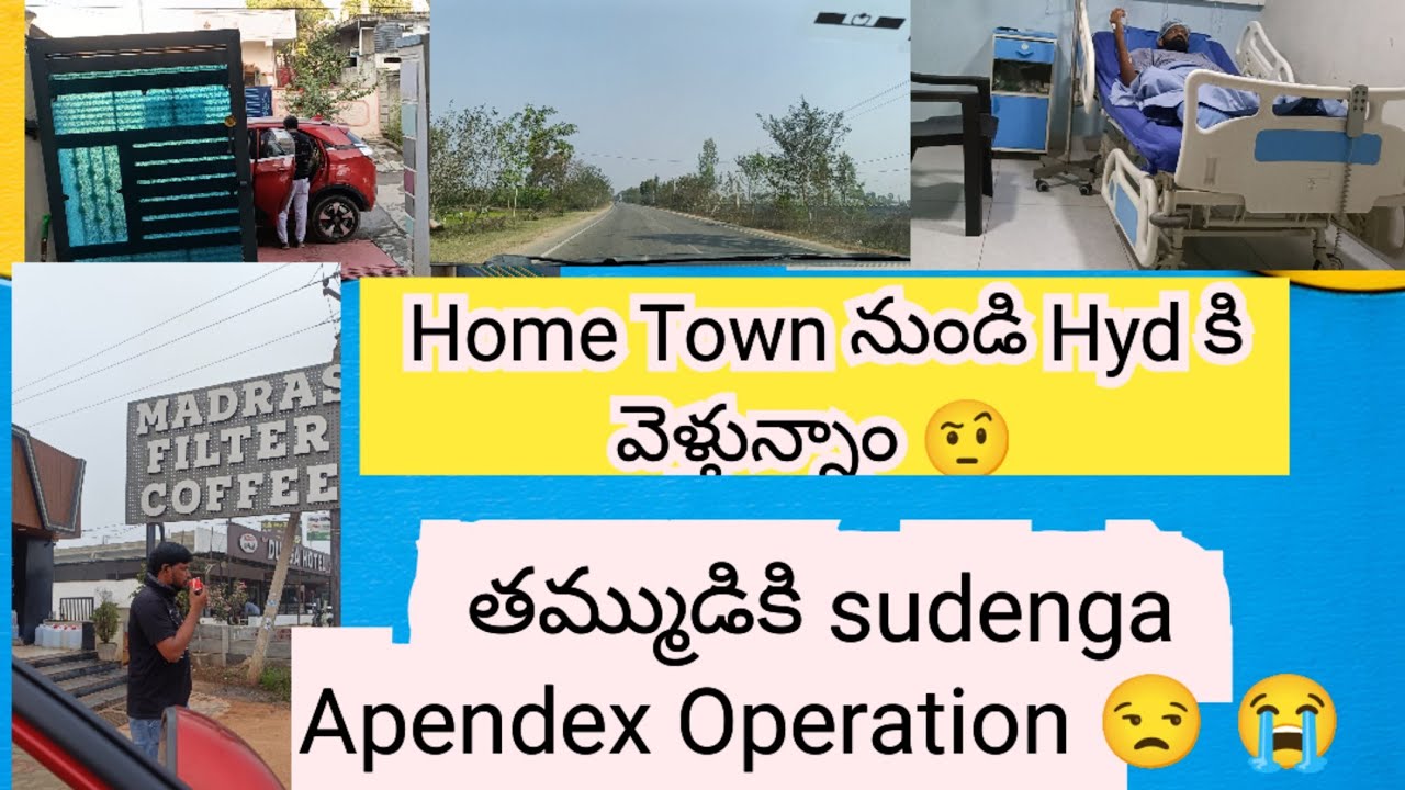 HomeTown నుండి Hyd వెళ్తున్నాం 🤨#తమ్ముడికి sudenga apendex opeartion అంటే 🧐 వెళ్తున్నాం #journey 