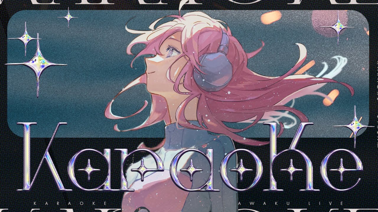 〖 #歌枠 | Karaoke 〗 supercellさんの楽曲縛りで歌う🪐⸝⋆〖 しほ / Shiho 〗