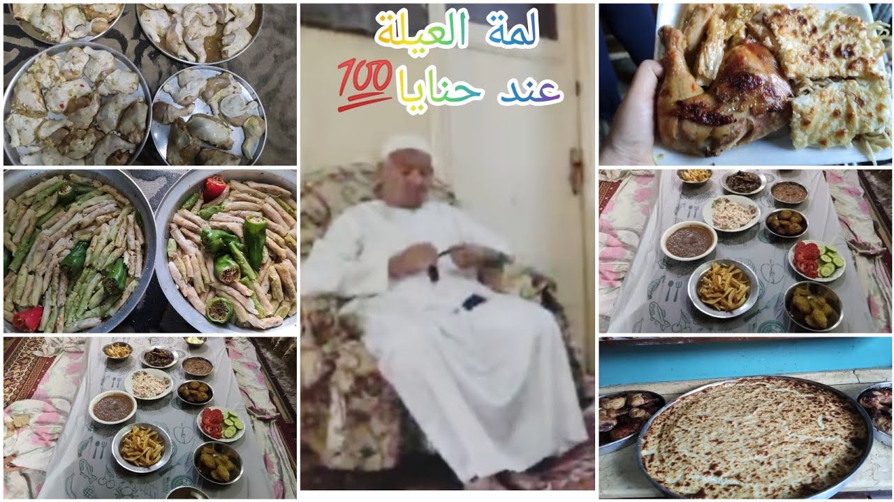 لمة العيلة الجمعة  المرة دي وسعت مننا اوي وبقت عائلتين وهيصة🙉💞 اسمعوا الفيديو للأخر وهتعرفوا