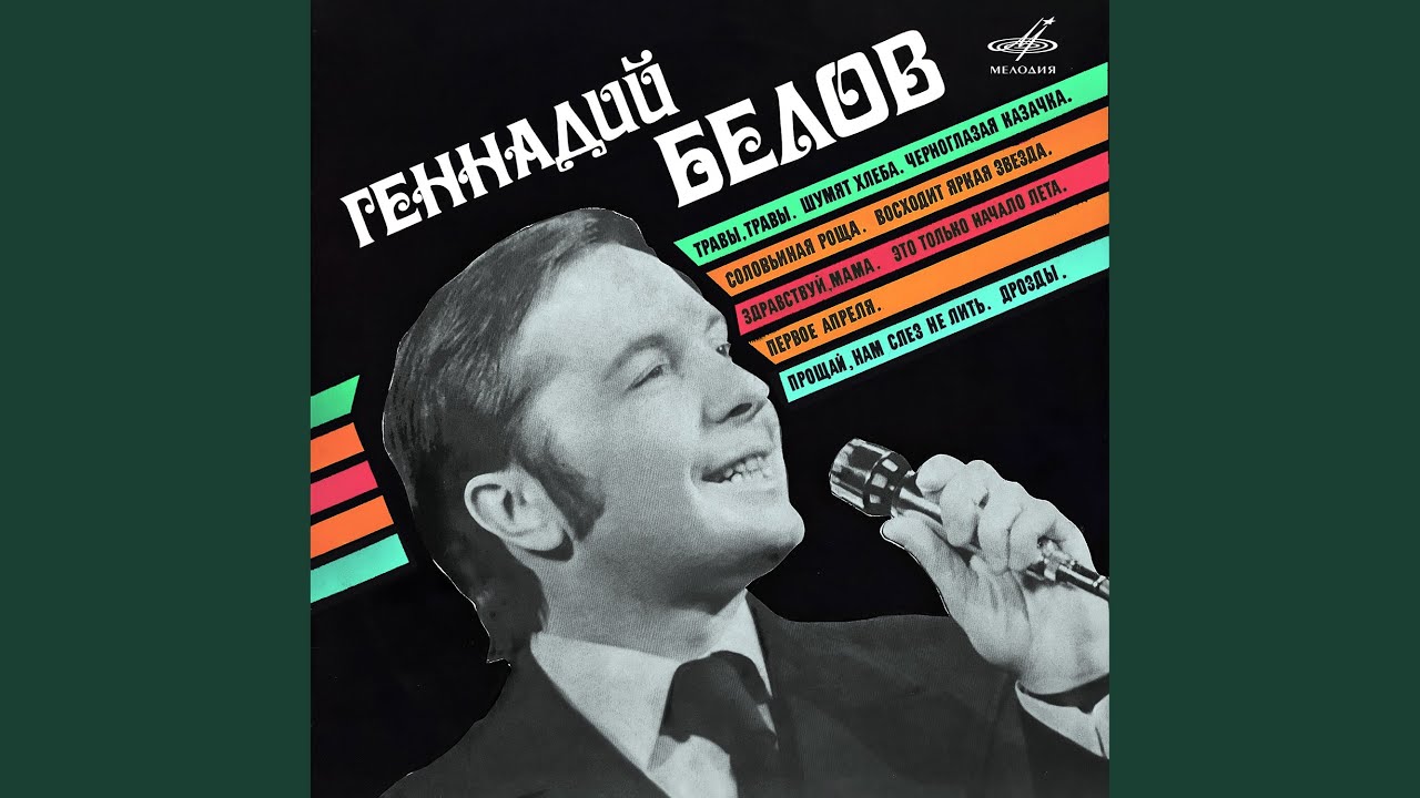 Соловьиная роща
