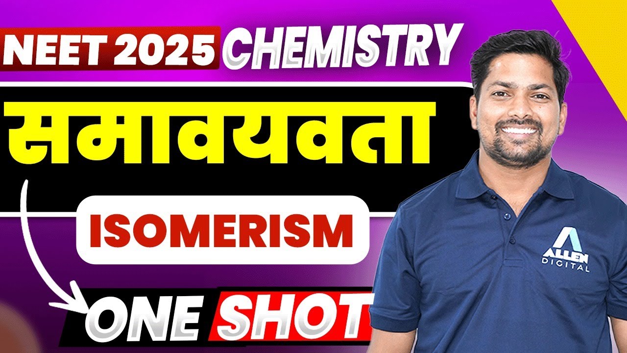 समावयवता ONE SHOT | Isomerism in Hindi | Chemistry | NEET 2025 Hindi Medium @DNNEETHindimedium