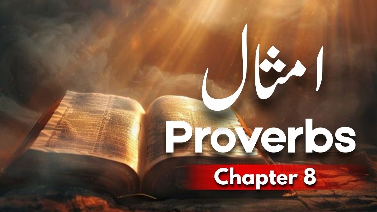 Proverbs in Urdu Imsaal Chapter 8 | UrduBible Reading HindiBible Study | FullBible