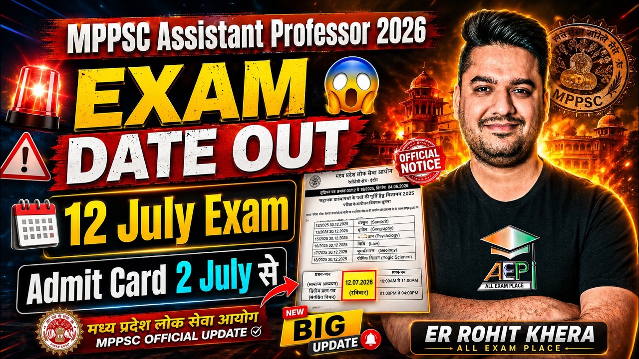 MPPSC Assistant Professor 2026 | Exam Date OUT 😱 | MPPSC AP 2026 परीक्षा तिथि जारी 😱 | Big Update