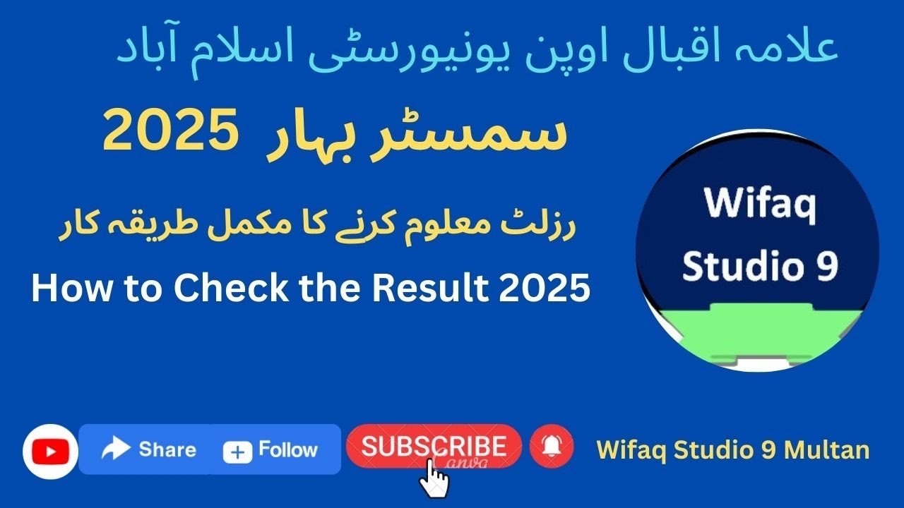 How to Check the Result l#aiouresult2025 l Aiou Matric FA BA Bed Result how to Check Spring 2025