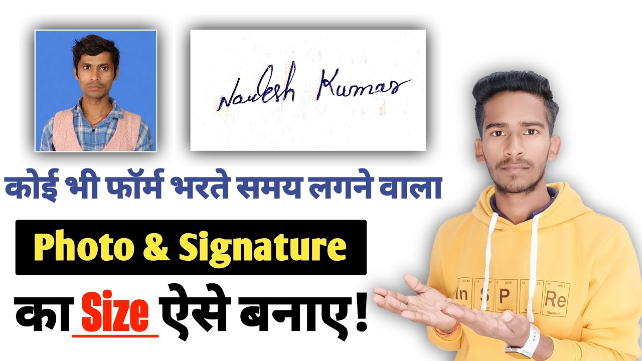 Online Form ke liye Photo aur Signature ka Size kaise kam karein? (Step-by-Step)