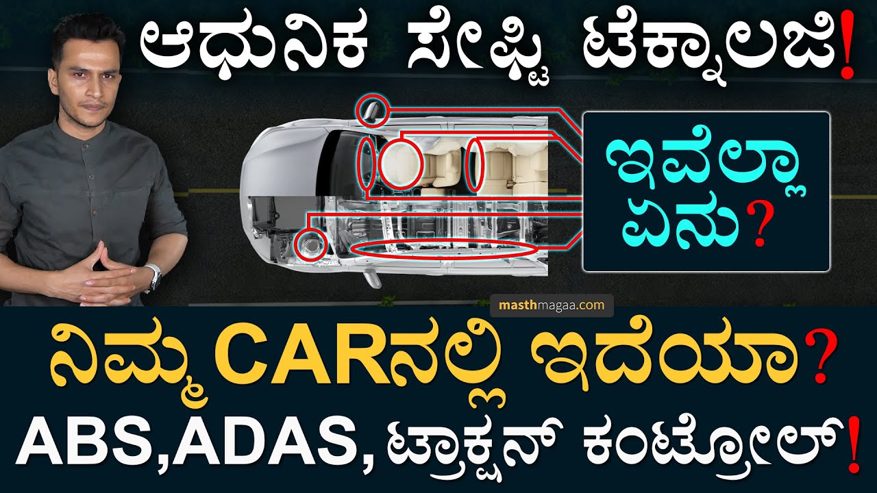 Advanced Features in Cars | Road Safety | ADAS Features | Masth Auto | Masth Magaa Amar Prasad