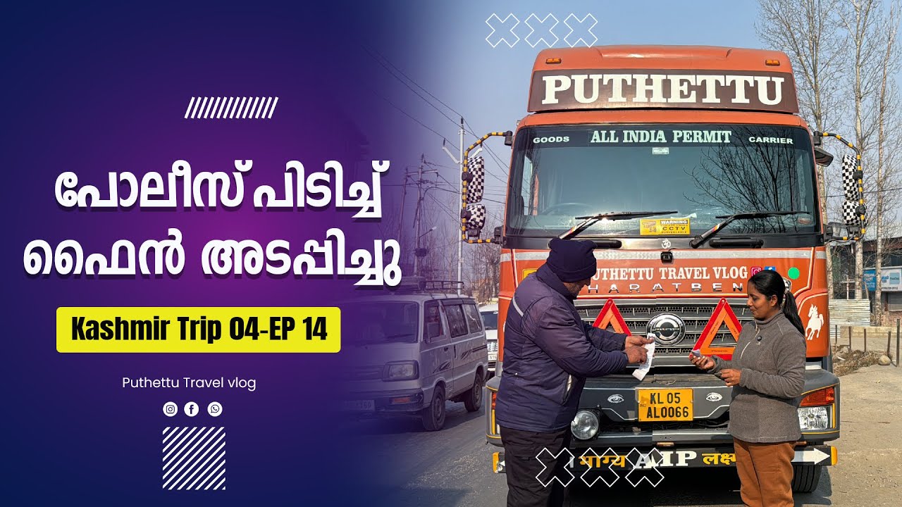 To Apple Town , ആപ്പിൾ ടൗണിലേയ്ക്ക്  | Kashmir Trip 04 | EP - 14  | Jelaja Ratheesh |