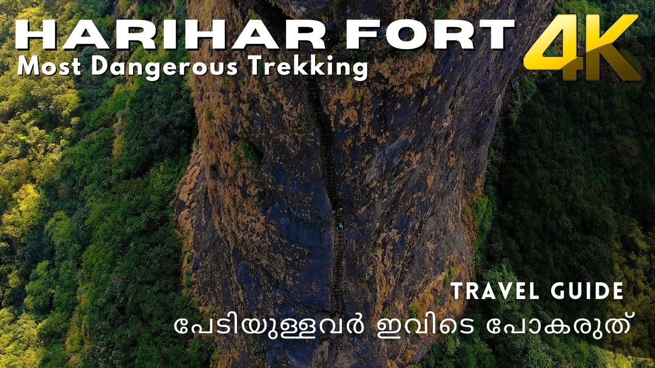 പേടിയുള്ളവർ ഇവിടെ പോകരുത് !!! Harihar Fort 4K