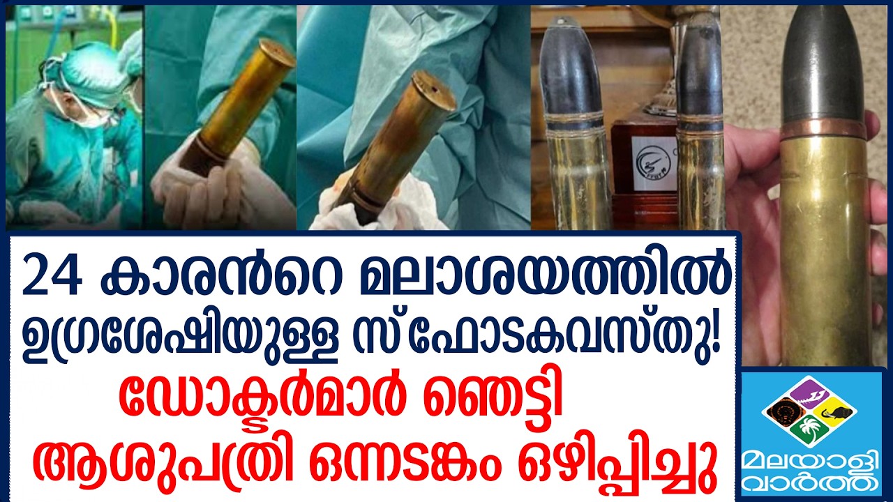 നിര്‍വീര്യമാക്കി ബോംബ് ഡിസ്‌പോസല്‍ യൂണിറ്റ്