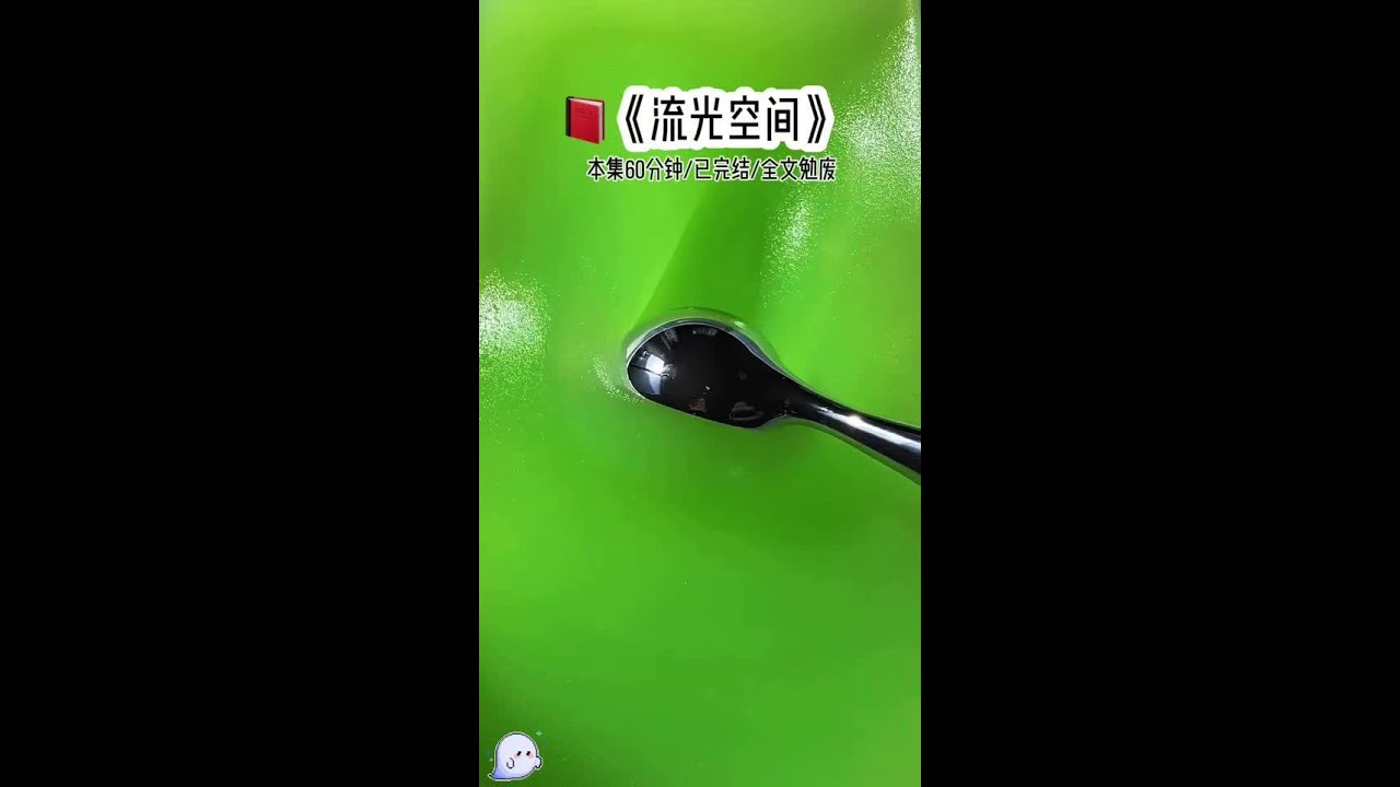 《流光空间》#一更到底 #女大学生 #00后大学生