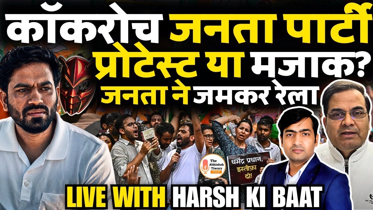 Cockroach Janta Party Failed Protest | Roast Video | Harsh ki Baat Live | The Abhishek Tiwary Show