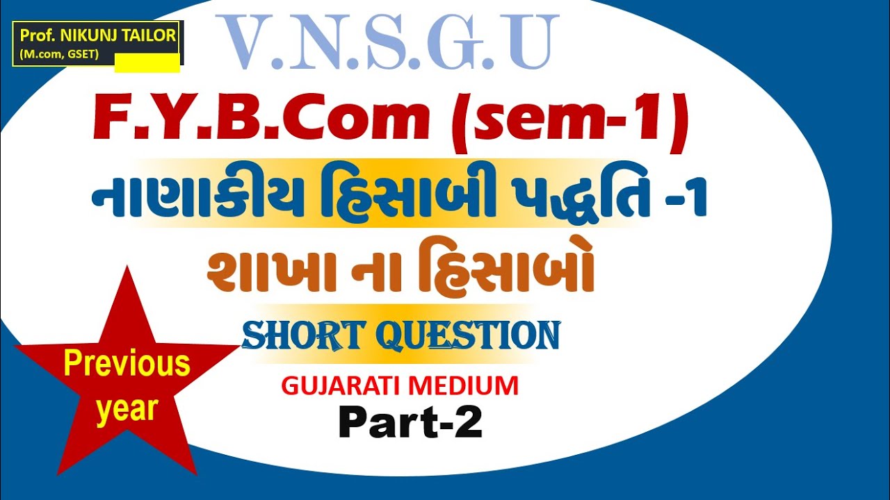F.Y.b.com (sem-1) || Branch a/c (શાખા ના હિસાબો) || Accounts || Part-2