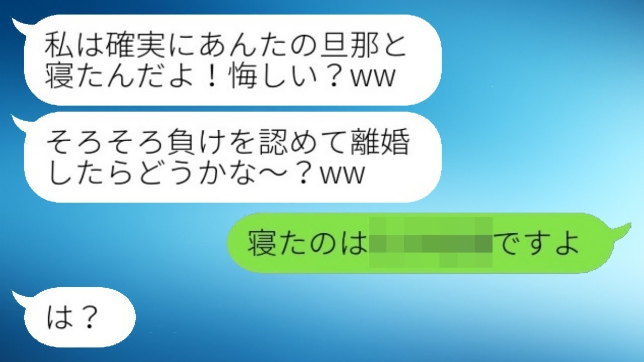 同窓会で私が玉の輿に乗ったと聞いた同級生の女性が、離婚を迫ってきて「妊娠したから奪うわよw」と言ってきた→その後、奪おうとした女性にある事実を伝えた時の反応が...w