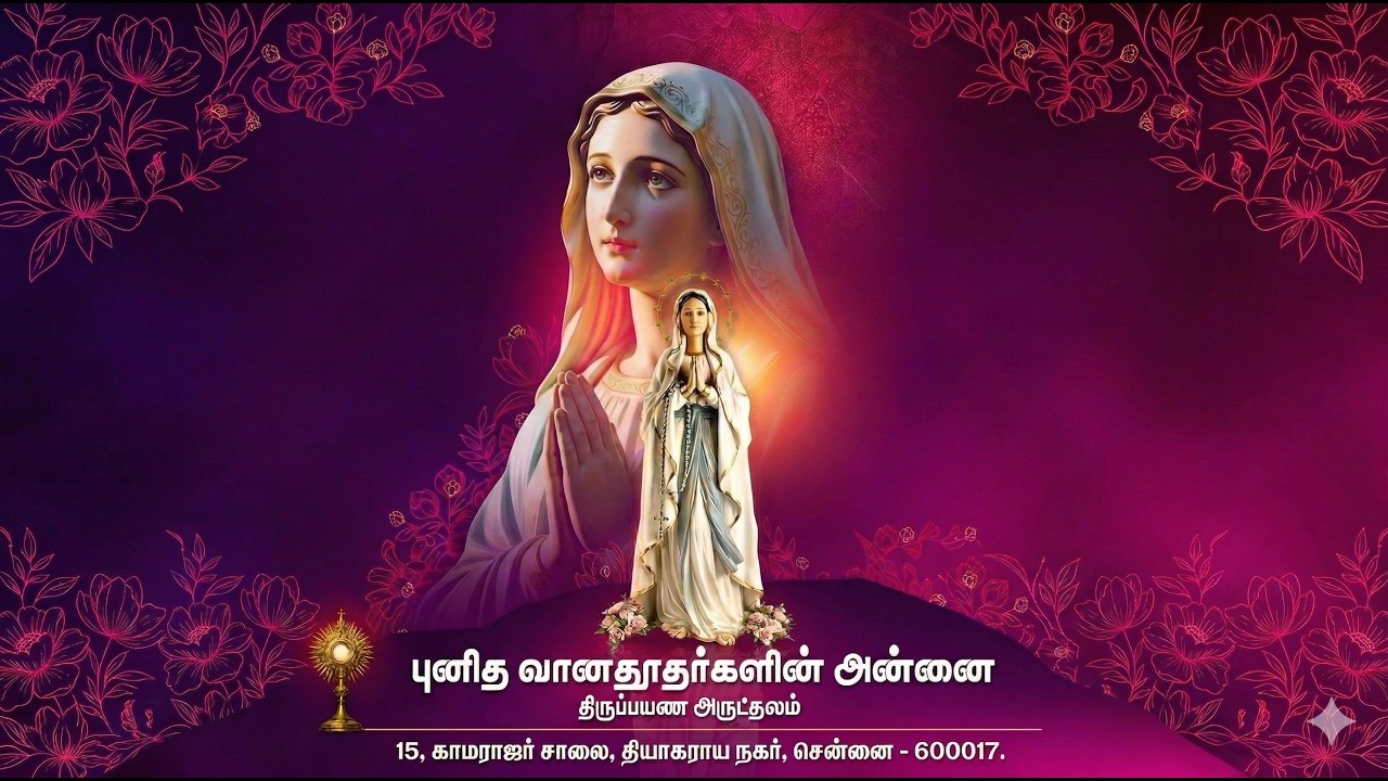 🔴🅻🅸🆅🅴 15th Mar 2026 9:00AM Mass Feast of Our Lady of Angels Church, Arambakkam | 114 Annual Feast