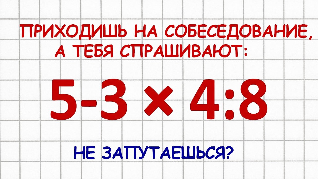Решение Примера, В Котором Невнимательные Всегда Делают Такую Ошибку