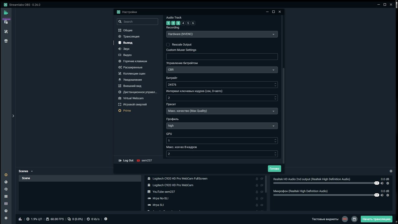 Streamlabs OBS - Мои НАСТРОЙКИ записи ВИДЕО в 2021