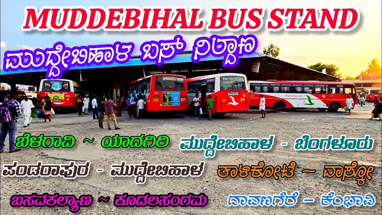 ಮುದ್ದೇಬಿಹಾಳ ಬಸ್ ನಿಲ್ದಾಣ || evening vlog in Muddebihal bus stand 🔥🚍 #bus #muddebihal