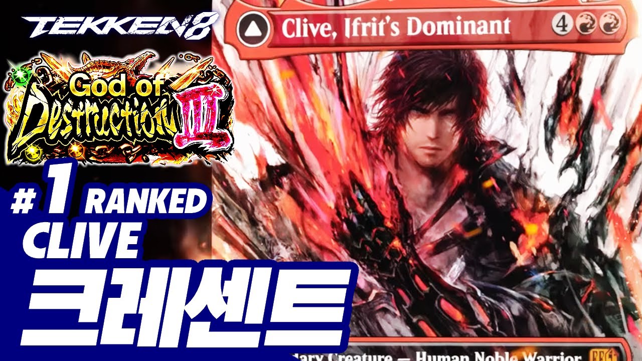 TEKKEN 8 ⚡ CLIVE : 크레센트(Crescent)