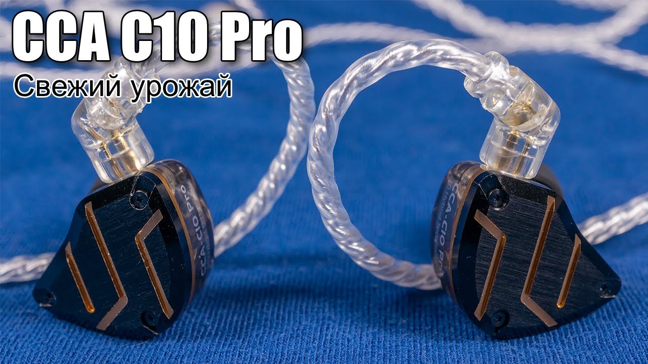 Обзор гибридных наушников CCA C10 Pro