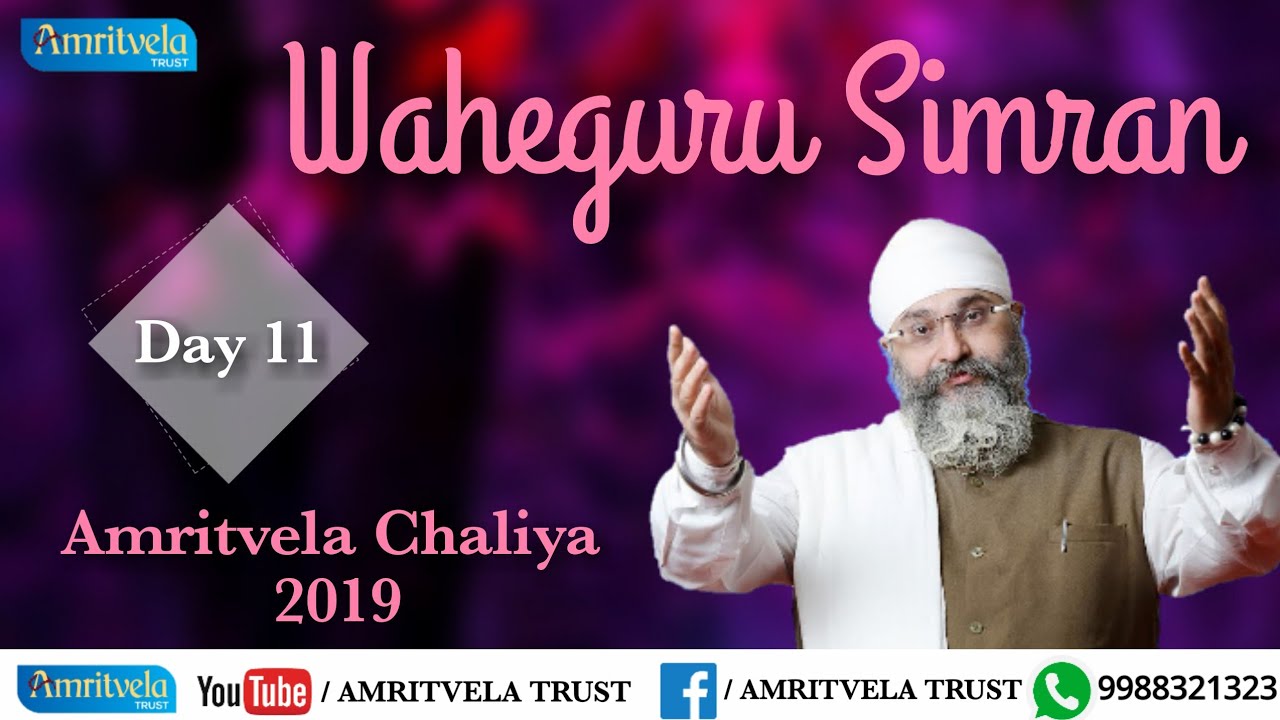 Amritvela Chaliya 2019 | Day 11 Waheguru Simran | 11 October 2019