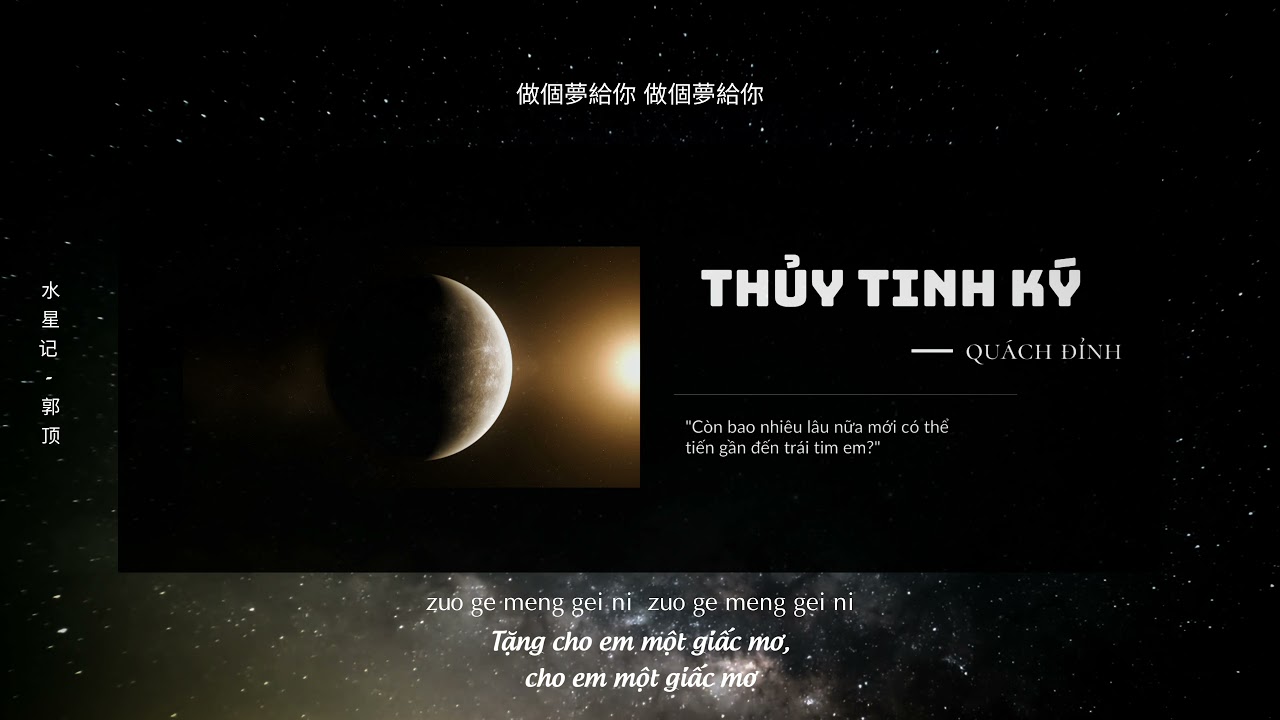 [Vietsub + Pinyin] Thủy Tinh Ký - Quách Đỉnh | 水星记 - 郭顶 | Mercury Records - Guo Ding