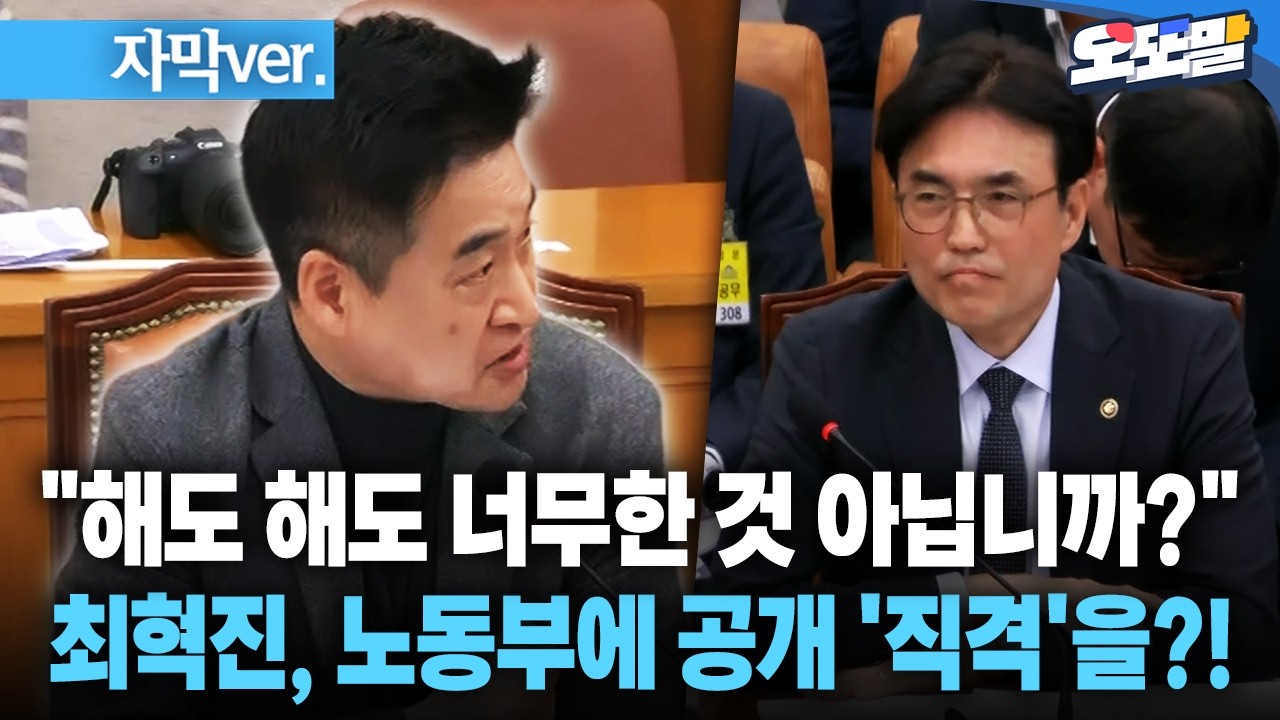 [자막 현장영상] 