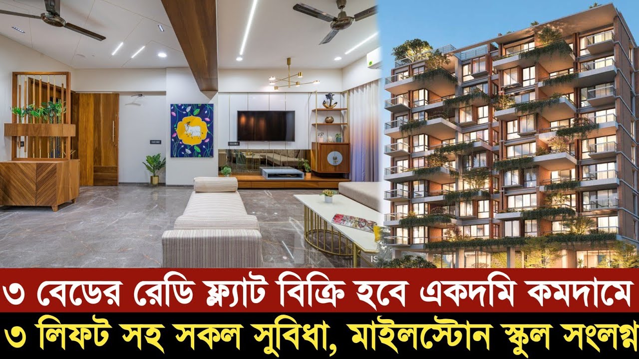 V-15 কম দামে ফ্ল্যাট বিক্রি/Flat sell in dhaka/৩ রুমের ফ্ল্যাট বিক্রি খিলক্ষেত/flat sell in khilkhet