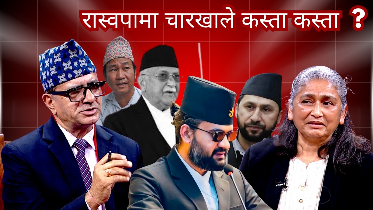एमालेमा १२ –४ उल्टियो अनि परिणाम ? || डा.बिन्दा पाण्डे  || Tanka Panta ||