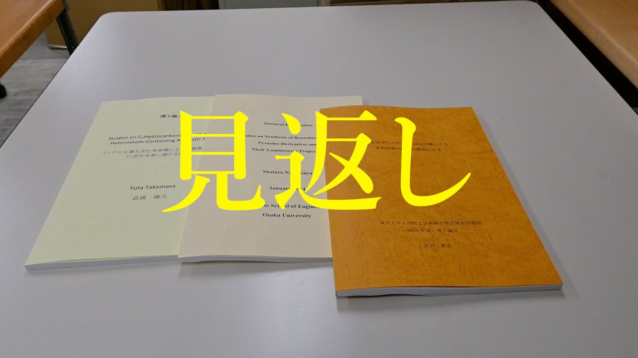 見返し