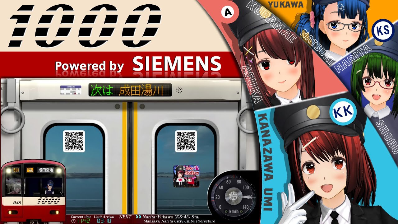 【見る走行音】京急新1000形(3次車 SIEMENS IGBT) 羽田空港駅～成田空港駅［エアポート快特 成田空港行き］