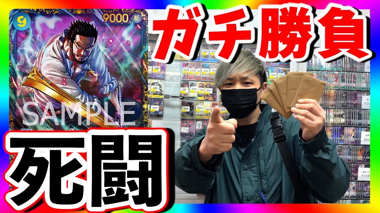 【ワンピカード】1個2万円！オタロードの優良店でオリパ引いたらまさかの結末に‥