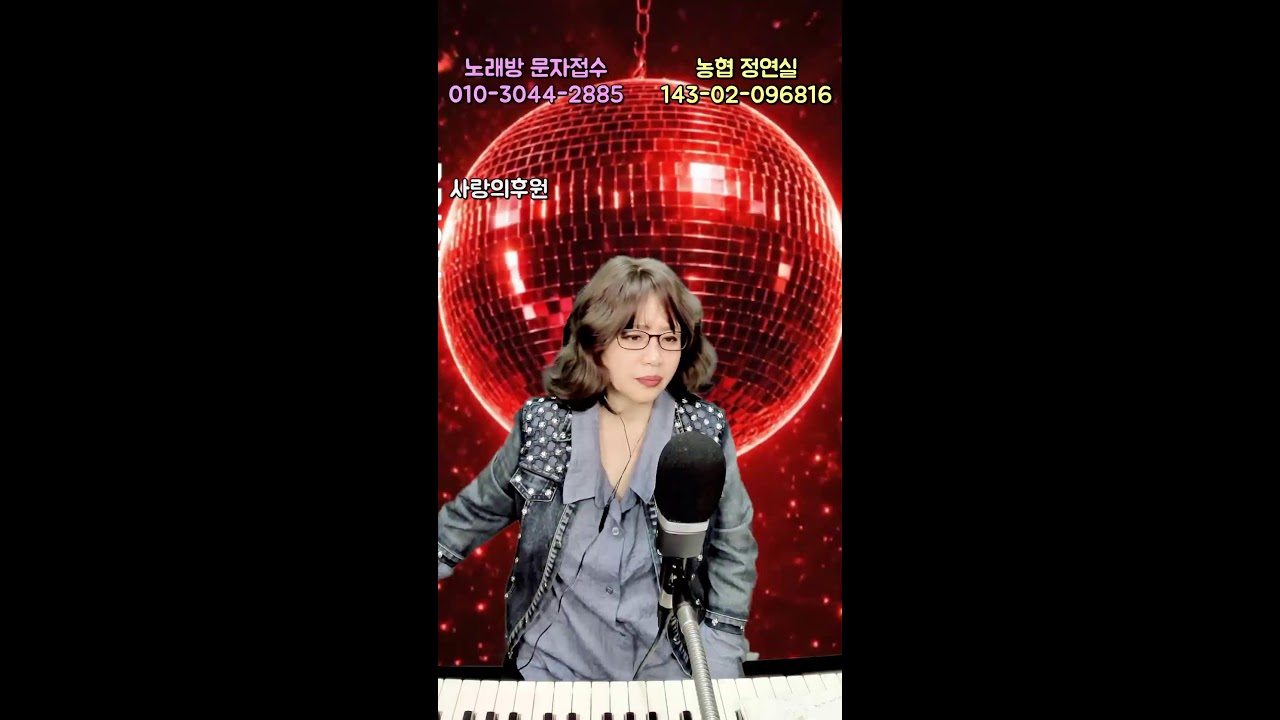 2026년1월21일 행복한 연실 전화노래방