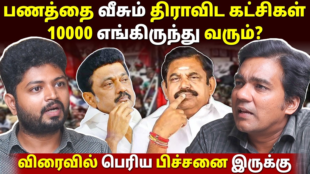 இவர்களுக்கு இலவசத்தை விட்டால் வேறொன்றும் தெரியாது! | Gabriel Devadoss l Maha Prabu